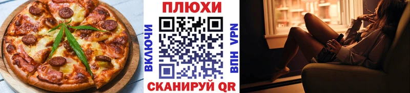 Купить закладки  Окуловка  Печенье с ТГК конопля 