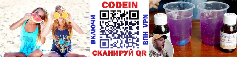 Кодеиновый сироп Lean Purple Drank  Купить где  Окуловка 