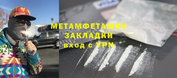 метамфетамин Дмитровск