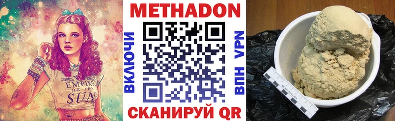 Купить закладки  Окуловка  Метадон белоснежный 